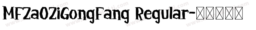 MFZa0ZiGongFang Regular字体转换